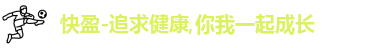快盈